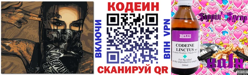 Кодеин напиток Lean (лин)  Нижний Тагил 