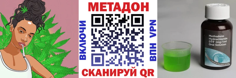 МЕТАДОН methadone  Нижний Тагил 
